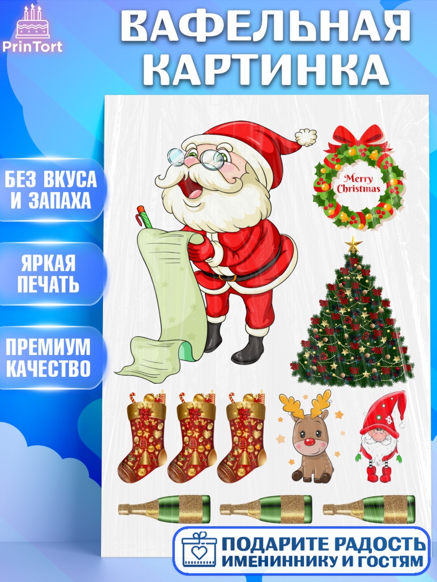 Вафельная картинка Фигурный декор Вафельная картинка, Новый год, Девочка, арт. PT226116