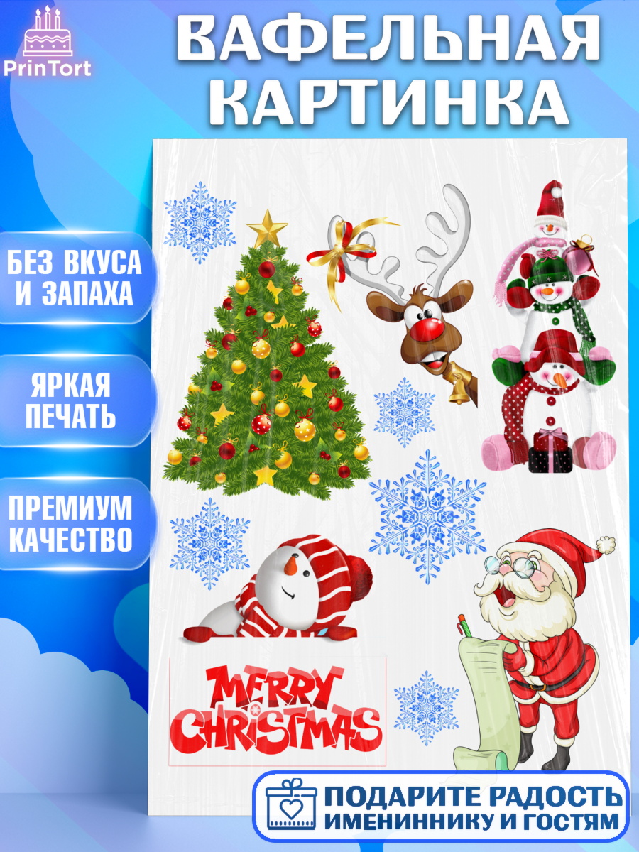 Вафельная картинка Фигурный декор Вафельная картинка, Новый год, Девочка, арт. PT226122