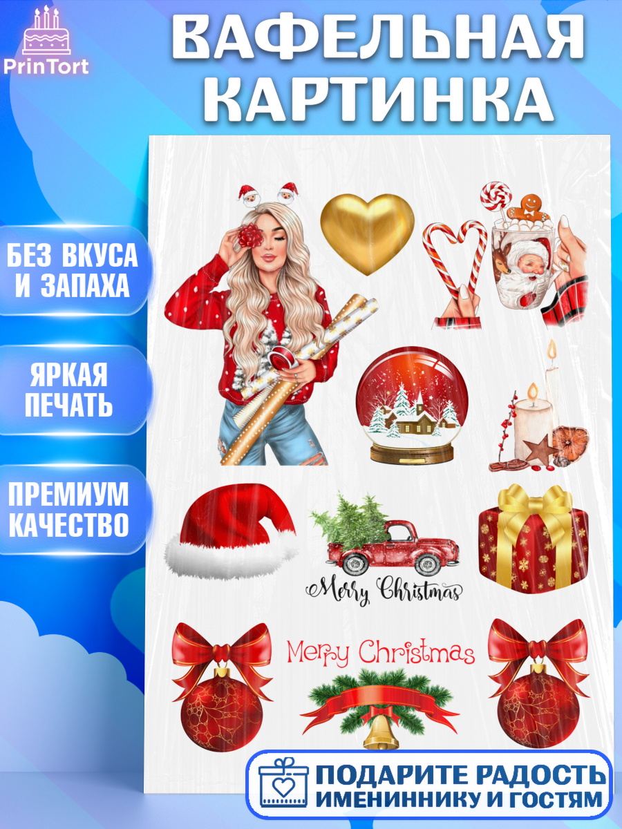 Вафельная картинка Фигурный декор Вафельная картинка, Новый год, Девочка, арт. PT226127