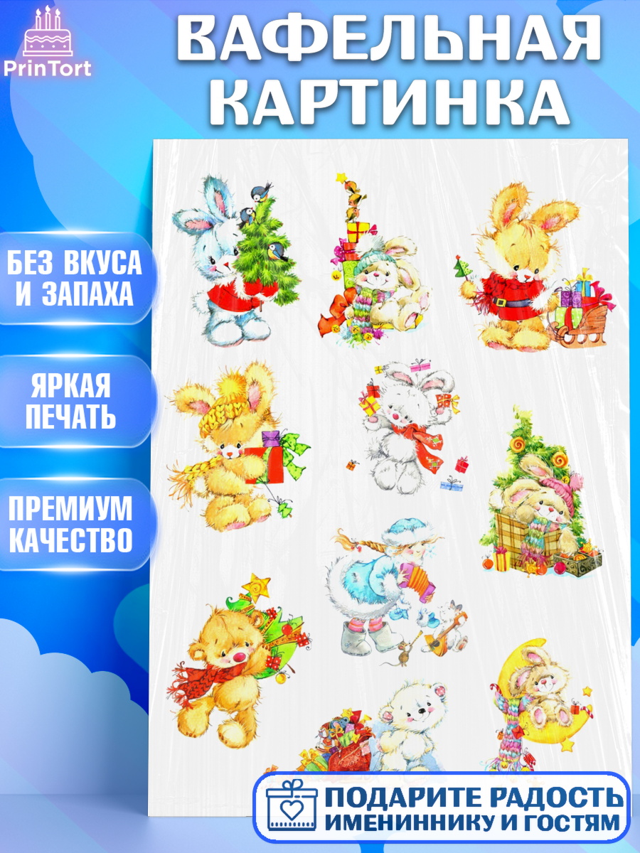 Вафельная картинка Фигурный декор Вафельная картинка, Новый год, Девочка, арт. PT226153