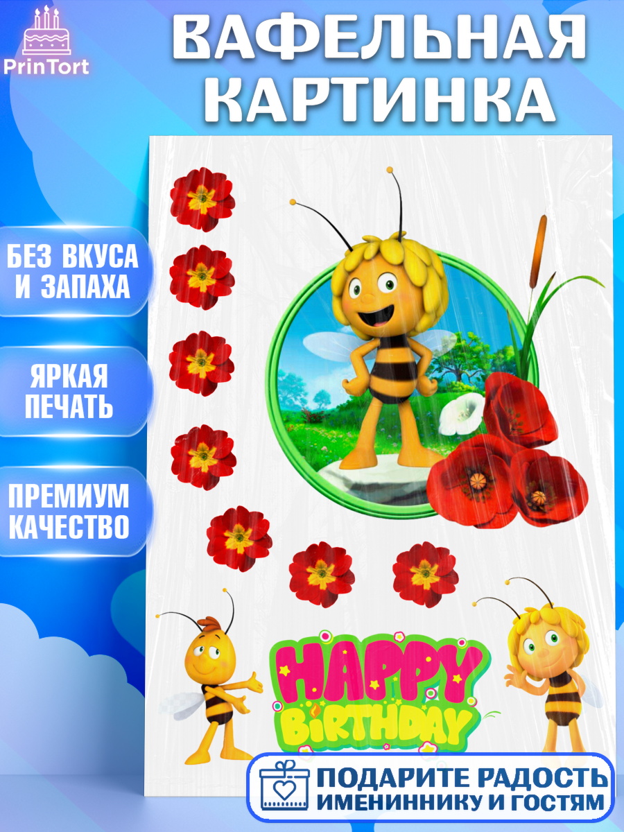 Вафельная картинка Пчёлка Майя Фигурный декор Вафельная картинка, Пчёлка Майя, Девочка, День рождения, арт. PT226172