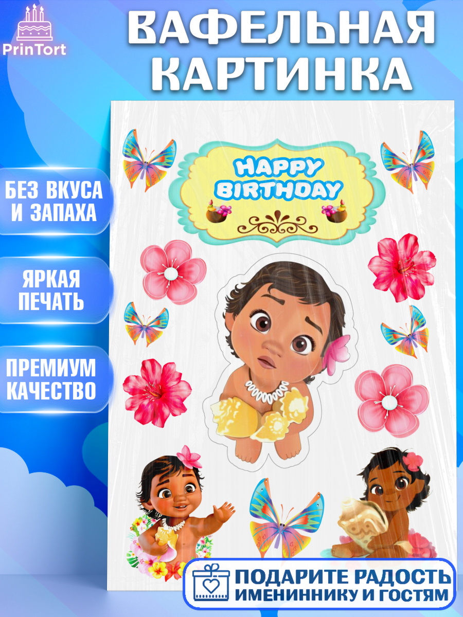 Вафельная картинка Стич Фигурный декор Вафельная картинка, Стич, Девочка, День рождения, арт. PT226200