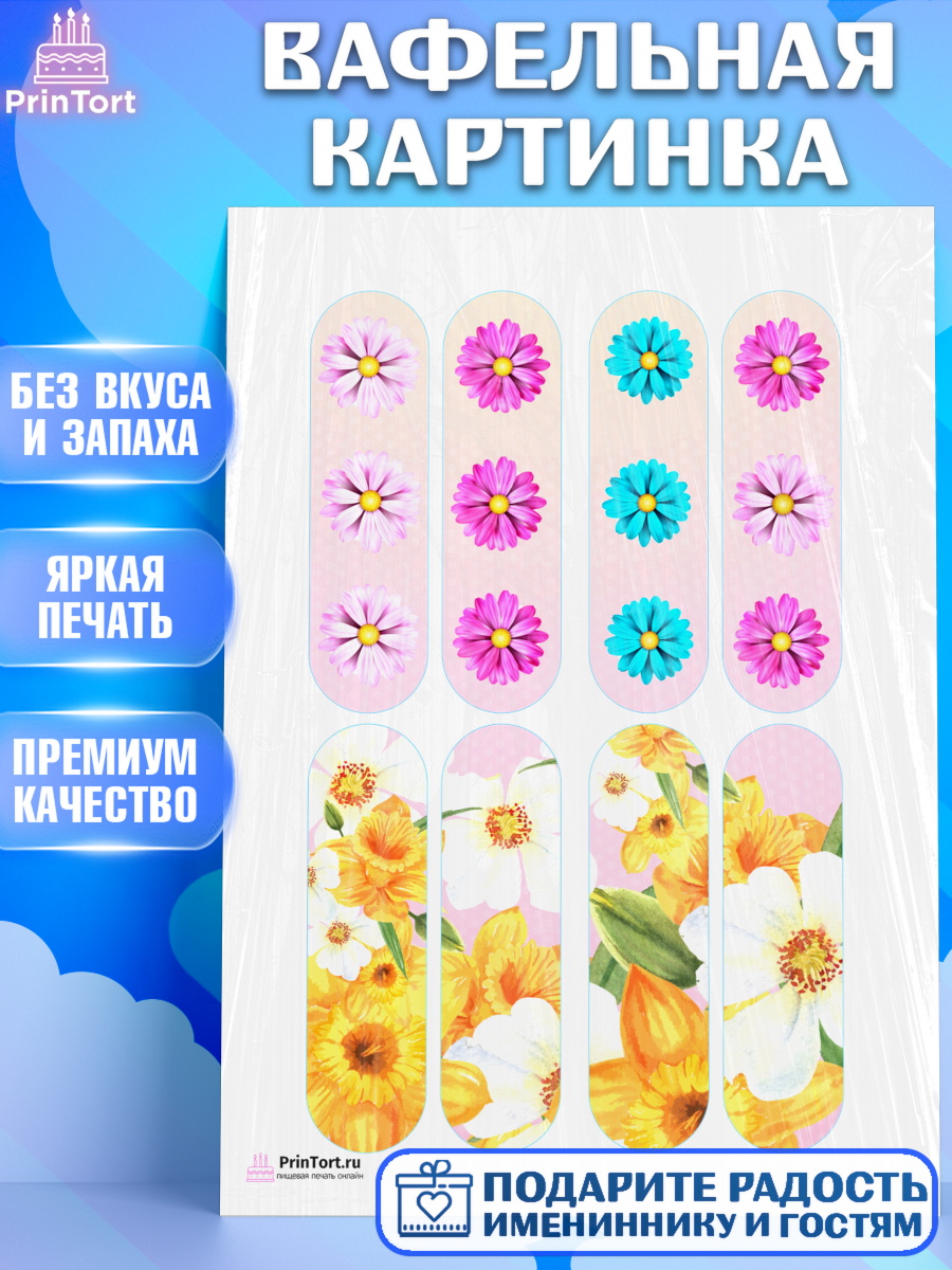 Вафельная картинка Эклеры Вафельная картинка, 8 марта, Международный женский день, Девочка, Международный женский день 8 марта, арт. PT226885