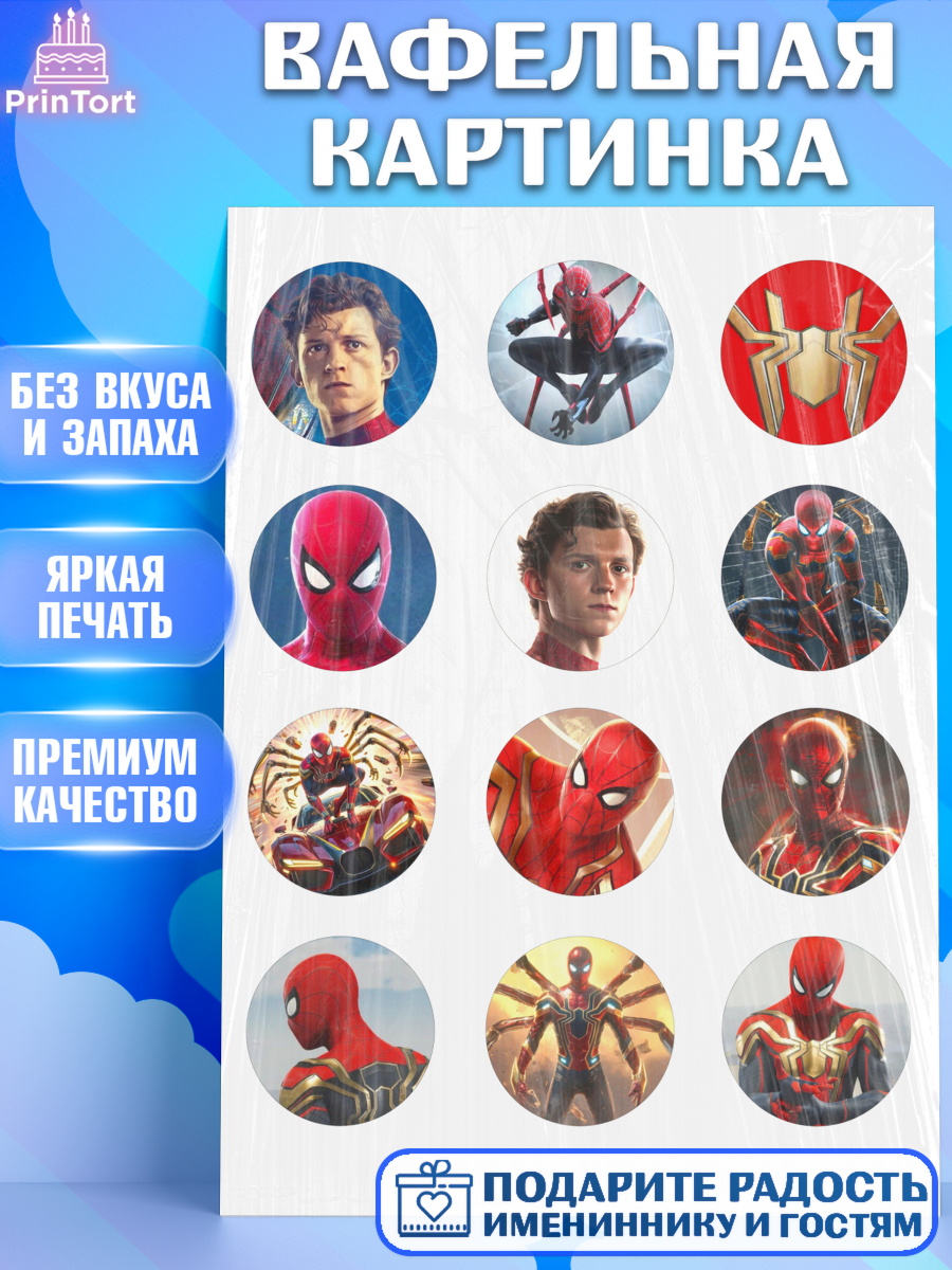 Вафельная картинка на торт Человек паук ребёнку в день рождения Вафельная картинка, Человек паук, Мальчик, День рождения, арт. PT227395