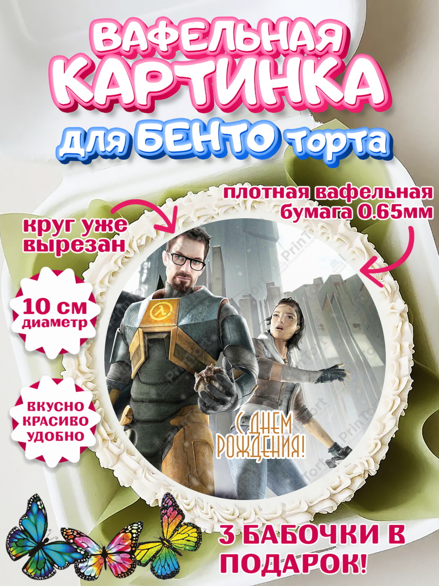 Вафельный круг для Бенто 10см Халф Лайв Круг Вафельный круг для Бенто 10см, Халф-Лайф, Half-Life, Мальчик, День рождения, арт. PT303550