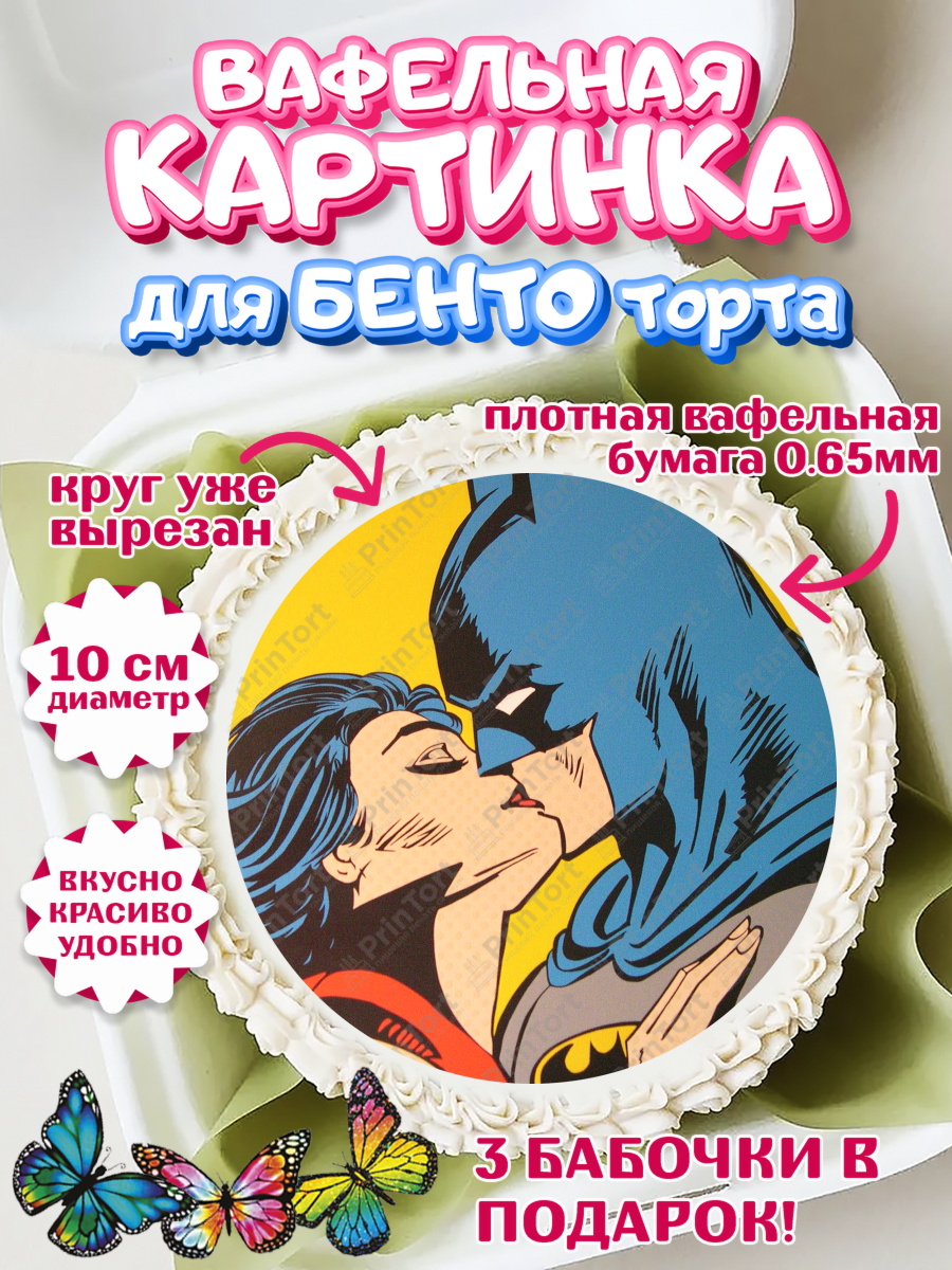 Вафельный круг для Бенто 10см Любить и пилить Круг Вафельный круг для Бенто 10см, Любить и пилить, Любить и пилить тебя я буду вечно, Мальчик, арт. PT305236