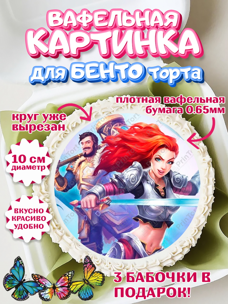 Вафельный круг для Бенто 10см Империя и Пазлы Круг Вафельный круг для Бенто 10см, Империя и Пазлы, Empire & Puzzles, Девочка, День рождения, арт. PT305596