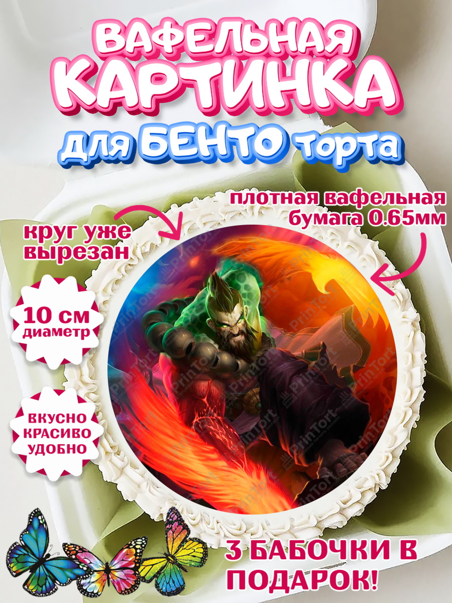 Вафельный круг для Бенто 10см Империя и Пазлы Круг Вафельный круг для Бенто 10см, Империя и Пазлы, Empire & Puzzles, Девочка, День рождения, арт. PT305602