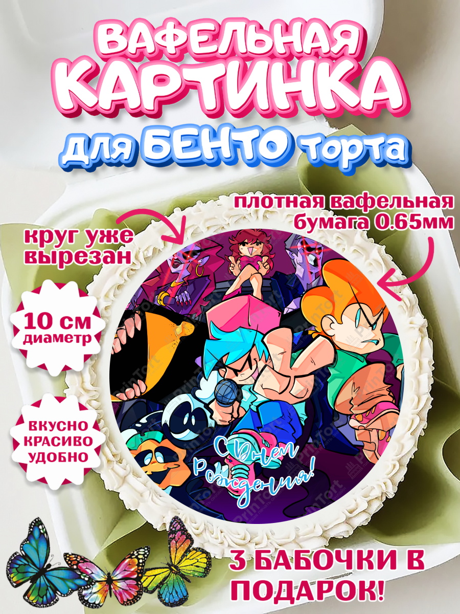 Вафельный круг для Бенто 10см Фрайдей Найт Фанкин Круг Вафельный круг для Бенто 10см, Фрайдей Найт Фанкин, Friday Night Funkin, Мальчик, День рождения, арт. PT306074