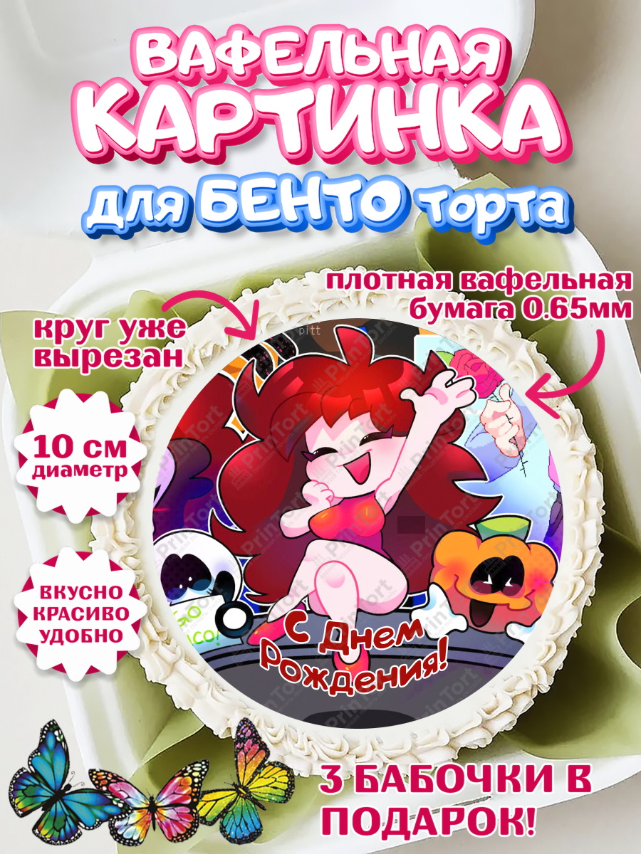 Вафельный круг для Бенто 10см Фрайдей Найт Фанкин Круг Вафельный круг для Бенто 10см, Фрайдей Найт Фанкин, Friday Night Funkin, Мальчик, День рождения, арт. PT306078
