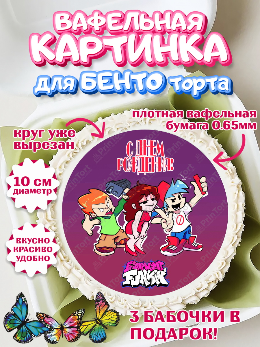 Вафельный круг для Бенто 10см Фрайдей Найт Фанкин Круг Вафельный круг для Бенто 10см, Фрайдей Найт Фанкин, Friday Night Funkin, Мальчик, День рождения, арт. PT306084