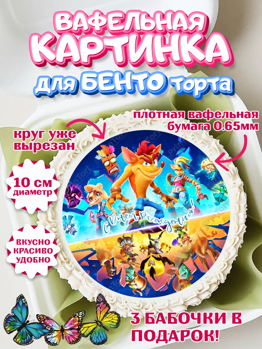 Вафельный круг для Бенто 10см Крэш Бандикут Круг Вафельный круг для Бенто 10см, Крэш Бандикут, Crash Bandicoot, Девочка, День рождения, арт. PT306374