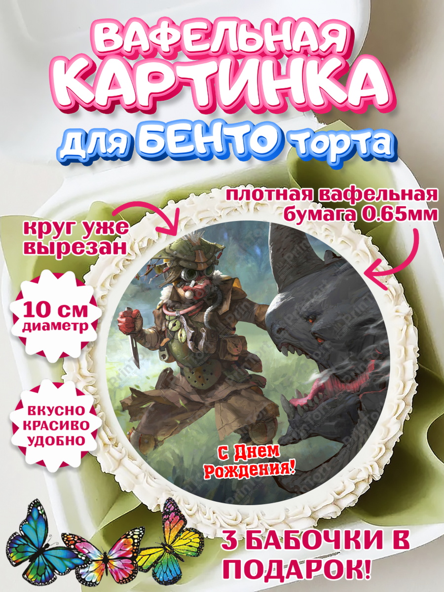 Вафельный круг для Бенто 10см Апекс Легендс Круг Вафельный круг для Бенто 10см, Апекс Леджендс, Apex Legends, Девочка, День рождения, арт. PT307016