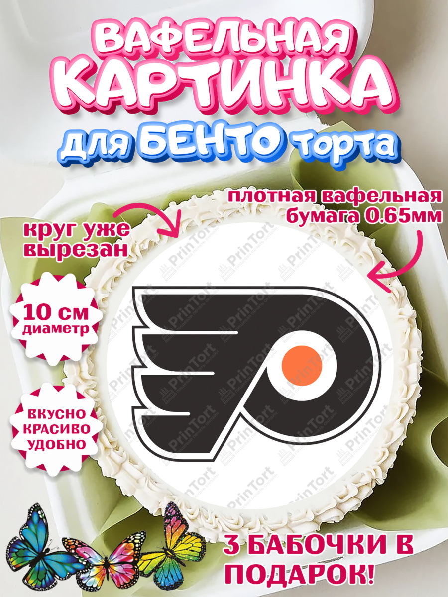 Вафельный круг для Бенто 10см НХЛ Круг Вафельный круг для Бенто 10см, НХЛ, Хоккей, Мальчик, День рождения, арт. PT310133