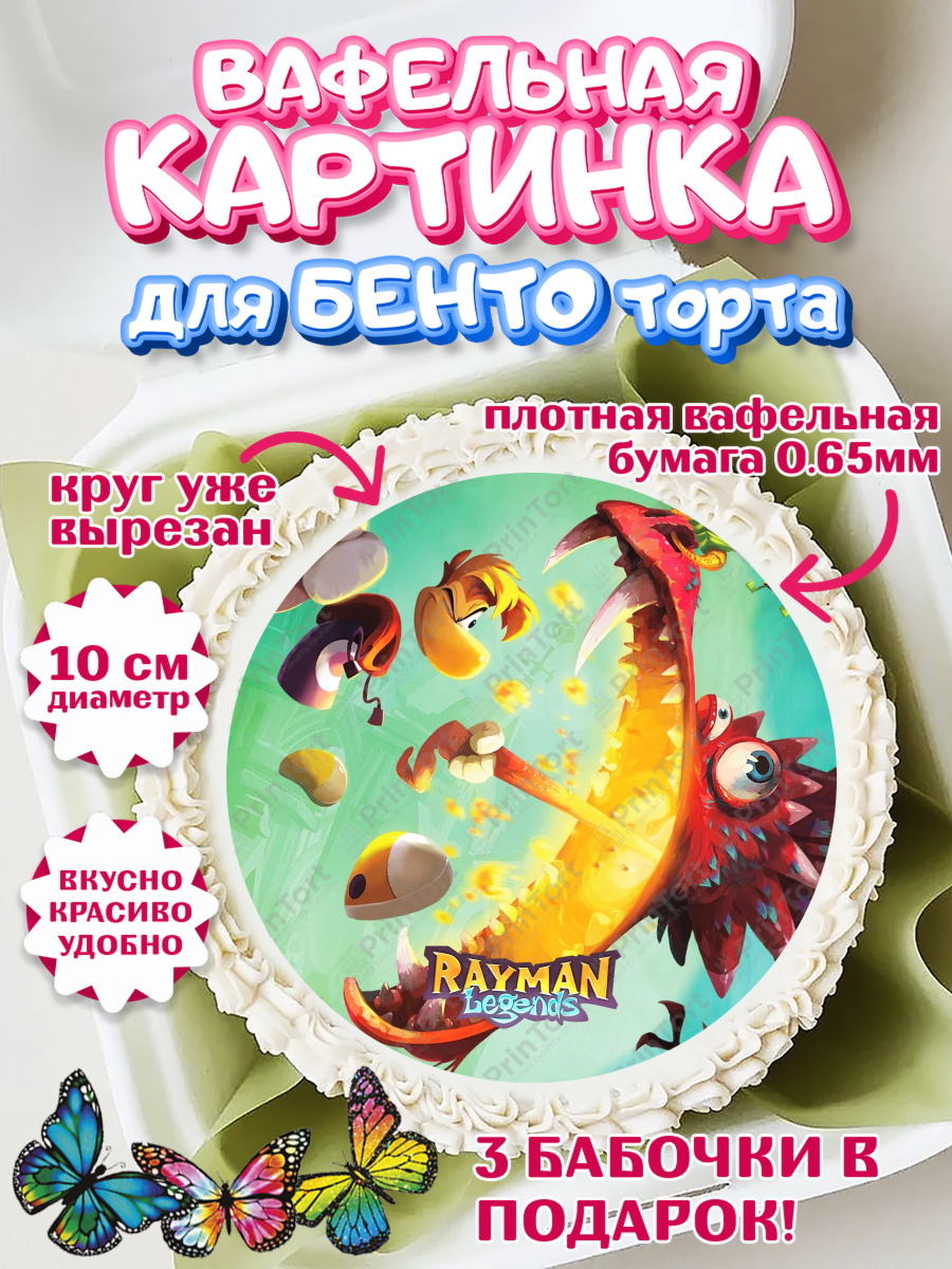 Вафельный круг для Бенто 10см Раймонд Легендс Круг Вафельный круг для Бенто 10см, Раймонд Легендс, Девочка, День рождения, арт. PT310585