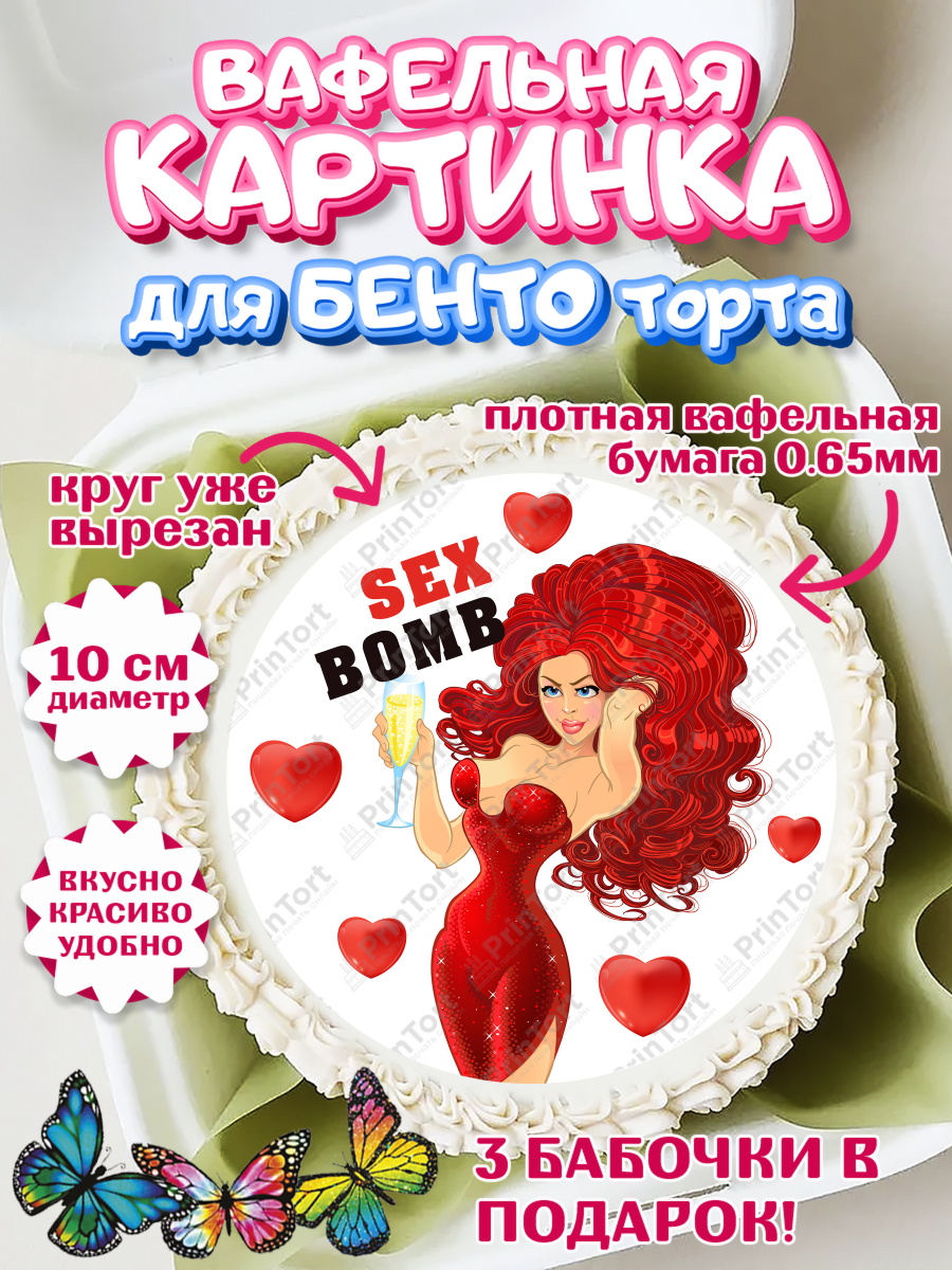 Вафельный круг для Бенто 10см Девушке Круг Вафельный круг для Бенто 10см, Девушке, Девочка, День рождения, арт. PT310903