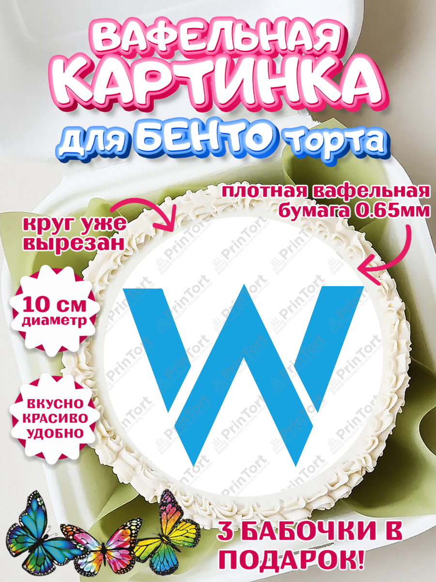 Вафельный круг для Бенто 10см Формула 1 Круг Вафельный круг для Бенто 10см, Формула-1, Формула 1, Мальчик, День рождения, арт. PT312965