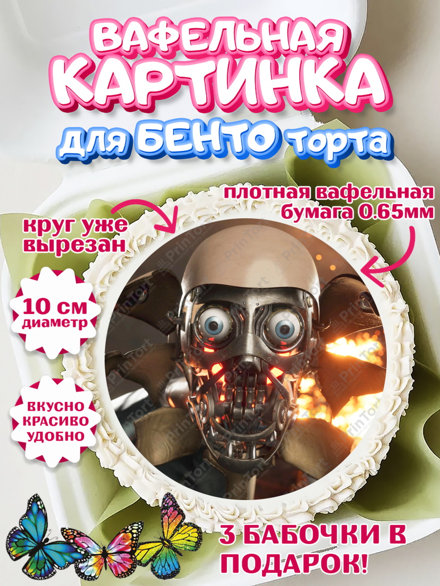 Вафельный круг для Бенто 10см Атомик Харт Круг Вафельный круг для Бенто 10см, Атомик Харт, Мальчик, День рождения, арт. PT313175