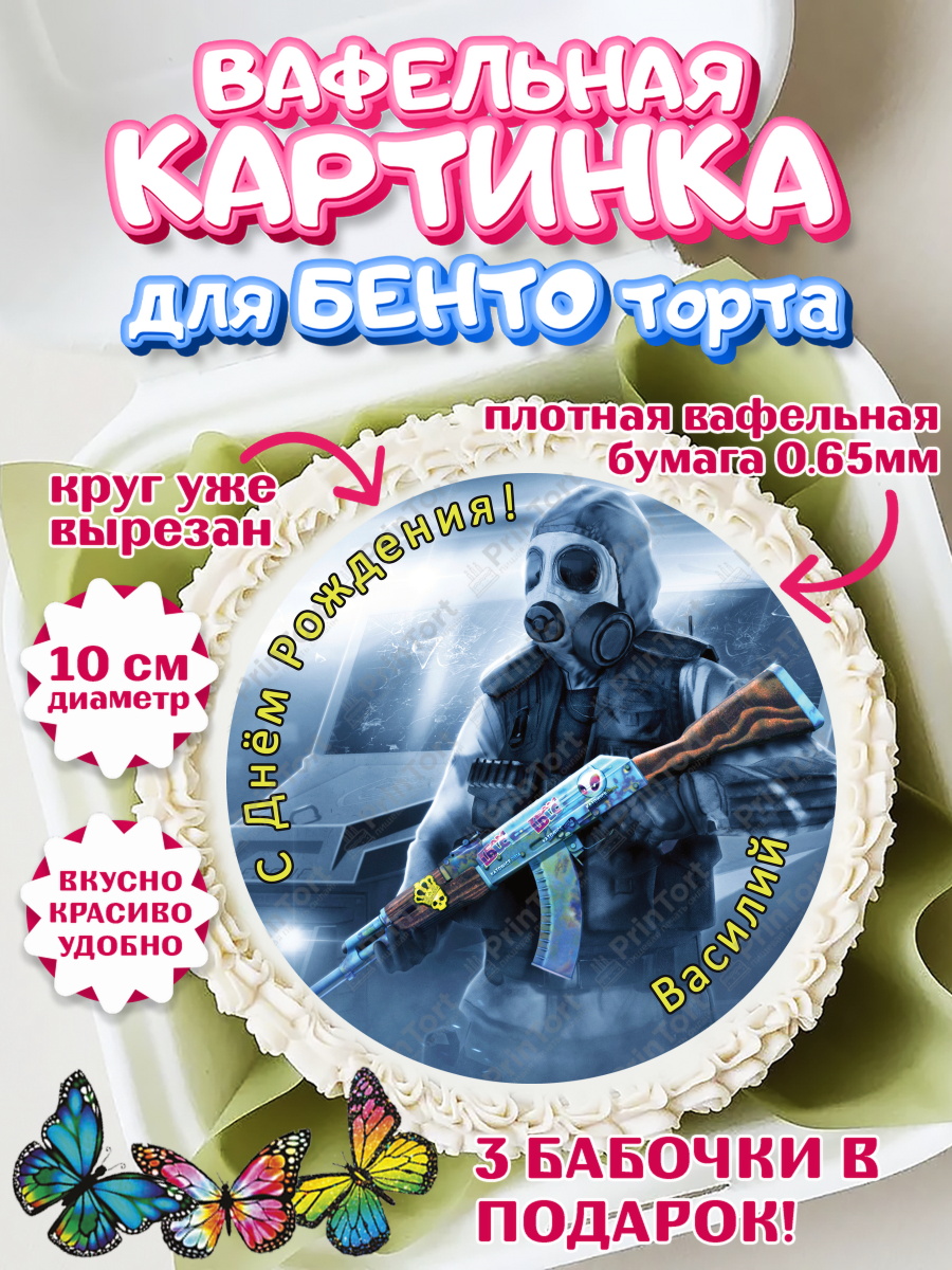 Вафельный круг для Бенто 10см Контр Страйк CSGO Круг Вафельный круг для Бенто 10см, Контр-Страйк: Глобал Оффенсив, Контер Страйк, Counter Strike CS:GO, арт. PT313766