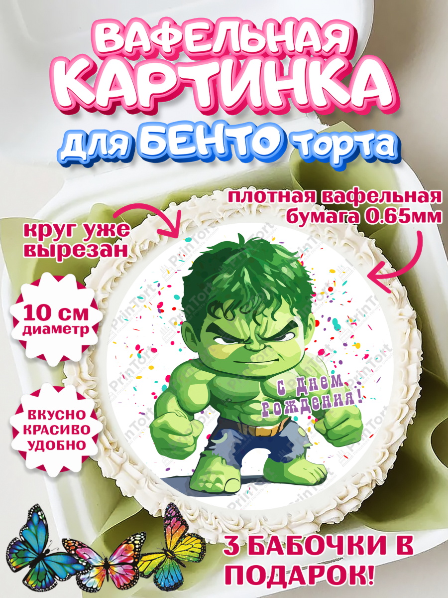 Вафельный круг для Бенто 10см мальчку Супергерой Круг Вафельный круг для Бенто 10см, супергерой, Супергерой мальчик, кхал, бэтмен, грут, человек паук, арт. PT316482