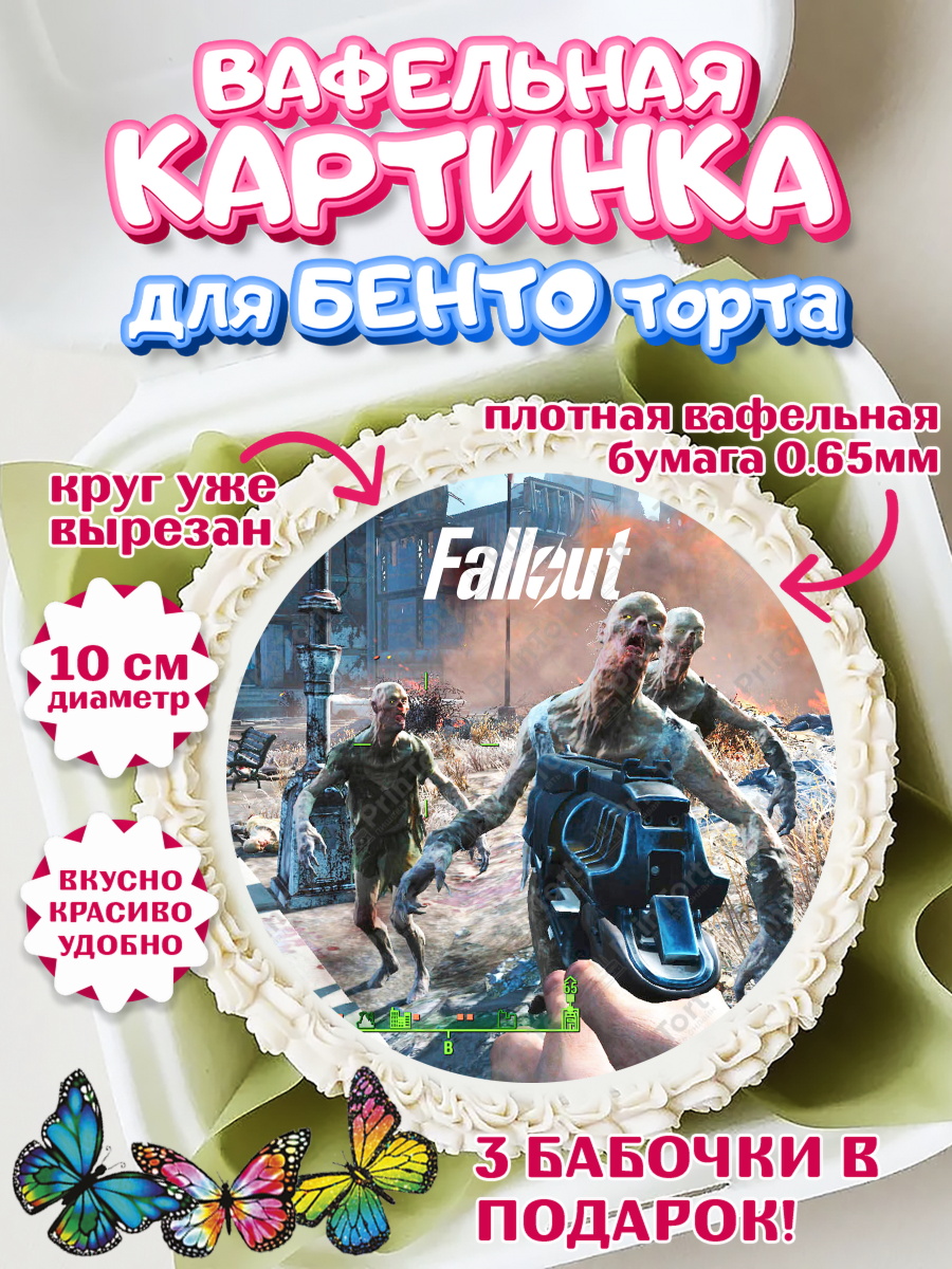 Вафельный круг для Бенто 10см Фолаут Круг Вафельный круг для Бенто 10см, Фоллаут, Fallout, Девочка, День рождения, арт. PT318016