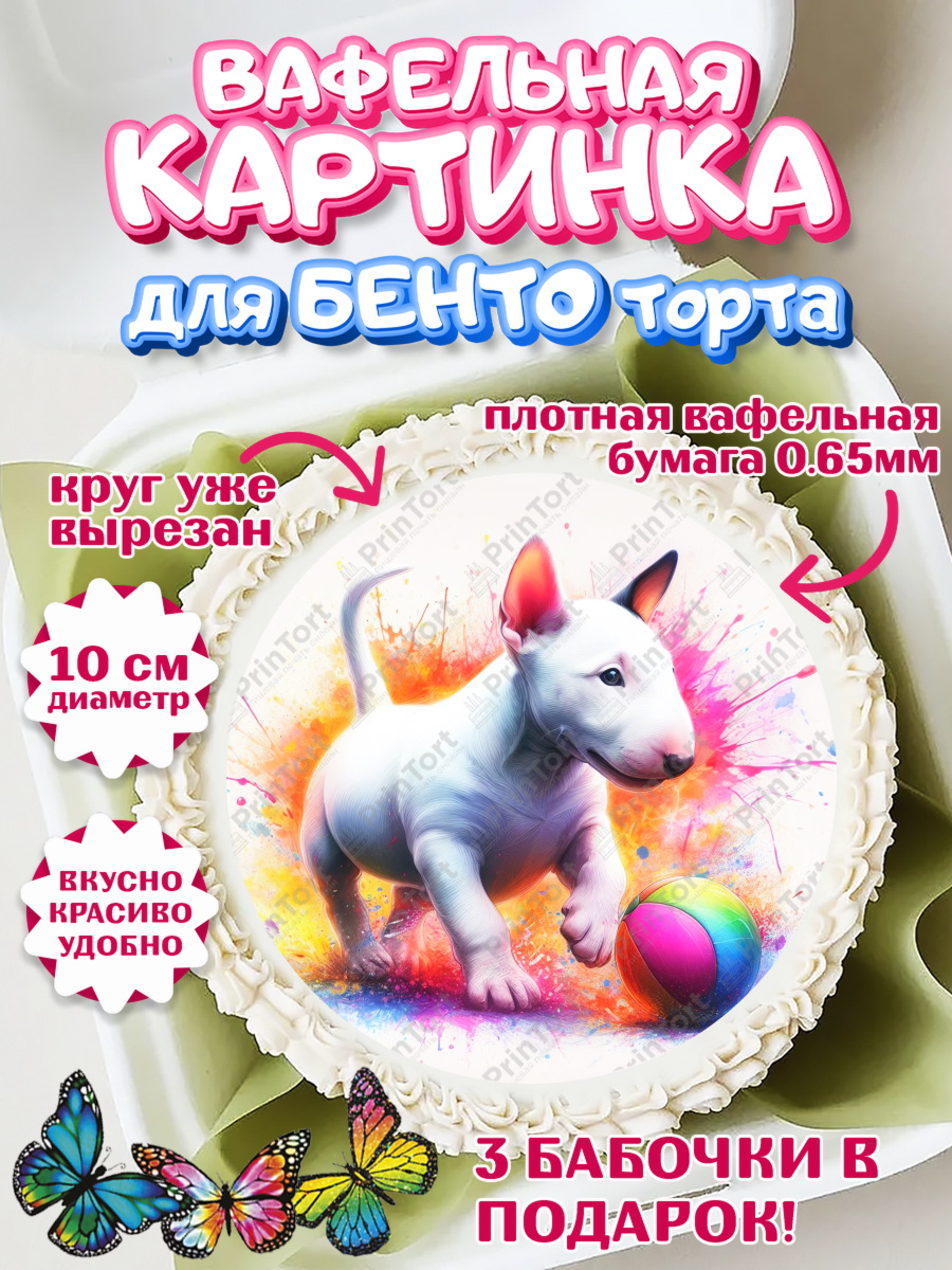 Вафельный круг для Бенто 10см Бультерьер Круг Вафельный круг для Бенто 10см, Бультерьер, Собака, Девочка, День рождения, арт. PT318319