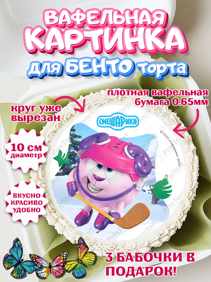 Вафельный круг для Бенто 10см Смешарики Круг Вафельный круг для Бенто 10см, Смешарики, Крош, Ёжик, Нюша, Бараш, Совунья, Кар-Карыч, Копатыч, арт. PT319677