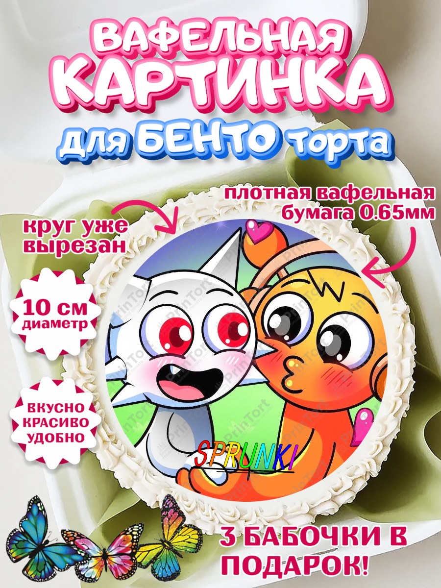 Вафельный круг для Бенто 10см Спрунки Круг Вафельный круг для Бенто 10см, Спрунки, sprunki, орен, серебрянный, серый, зеленая, Девочка, арт. PT319912