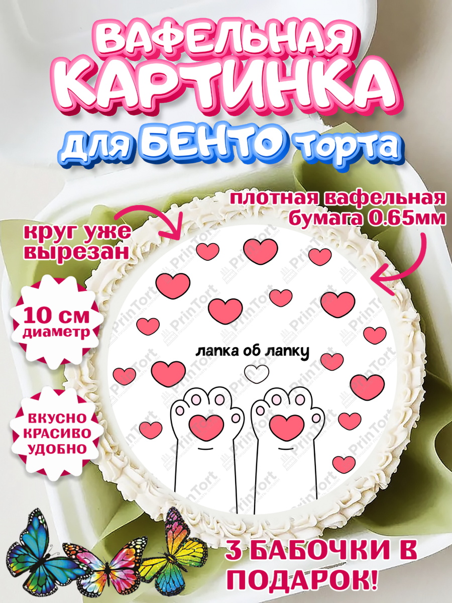 Вафельный круг для Бенто 10см Прикольная Круг Вафельный круг для Бенто 10см, Прикольная, приколы, мемы, Девочка, День рождения, арт. PT320081
