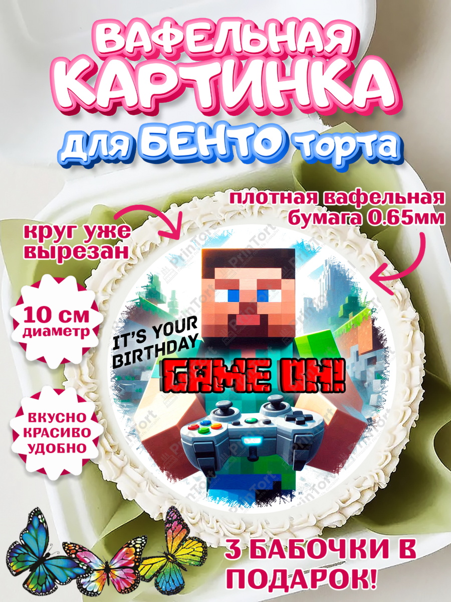 Вафельный круг для Бенто 10см Майнкрафт Круг Вафельный круг для Бенто 10см, Майнкрафт, Minecraft, кирка, стив, броня, игра, компьютерная игра, арт. PT320388