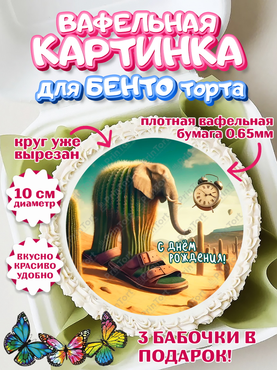 Вафельный круг для Бенто 10см Итальянские мемы Круг Вафельный круг для Бенто 10см, Итальянские мемы, Ларили Ларила, Бобрито Бандито, Триппи троппи, арт. PT320563
