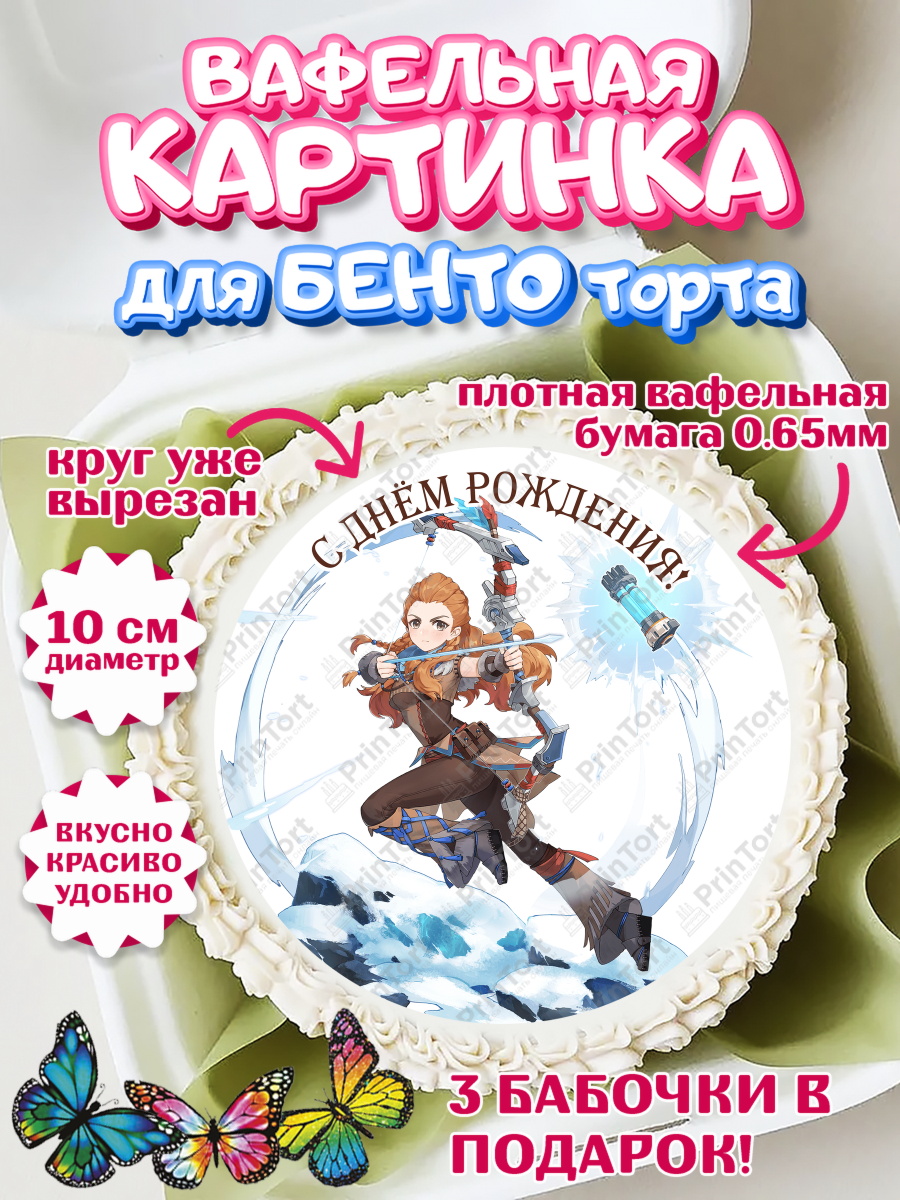 Вафельный круг для Бенто 10см Геншин импакт Элой Круг Вафельный круг для Бенто 10см, Элой, Геншин, аниме, аниме геншин, Фурина, Невиллет, Ризли, Навию, арт. PT321586