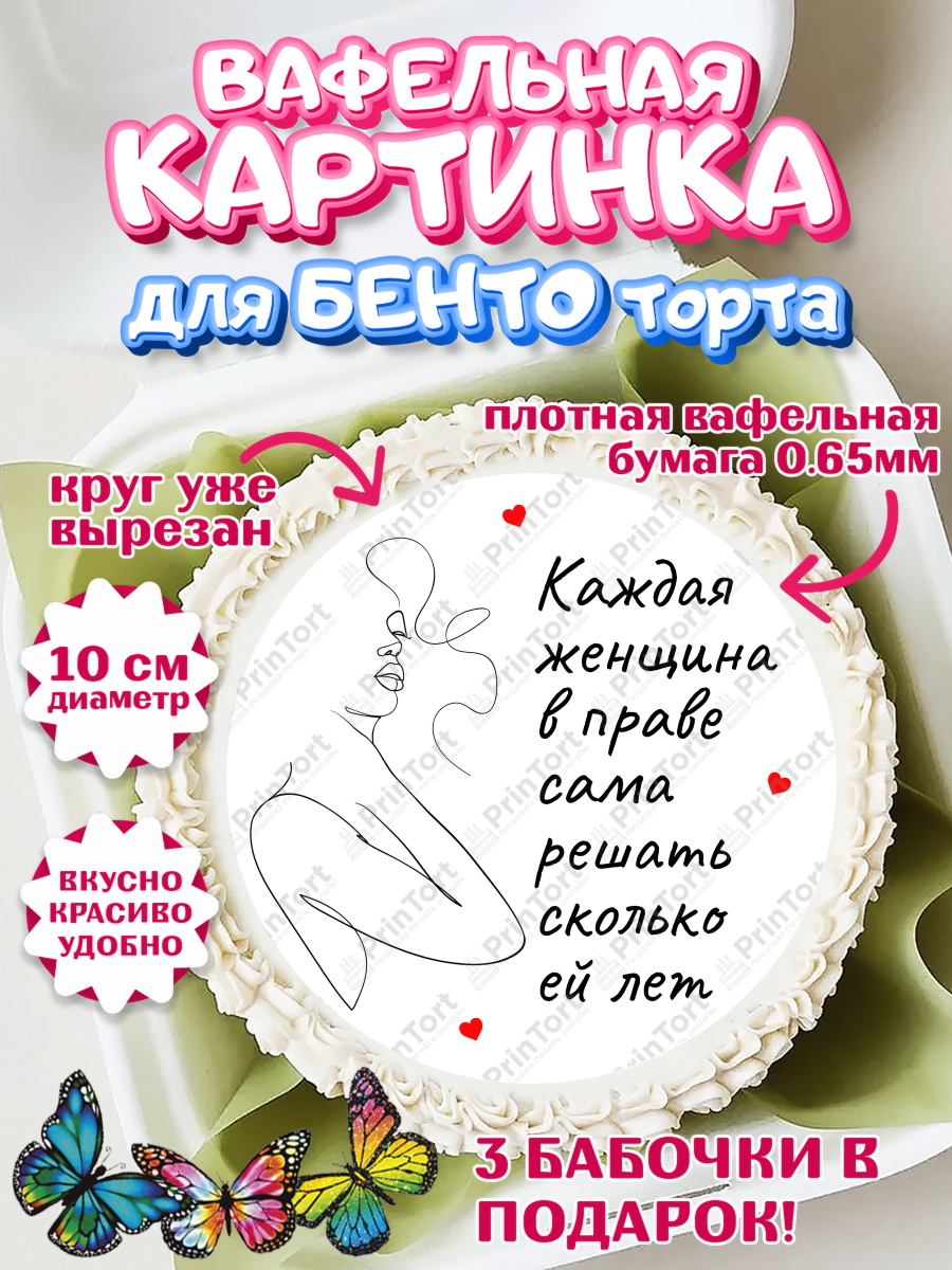 Вафельный круг для Бенто 10см День матери Круг Вафельный круг для Бенто 10см, День матери, для мамы, маме, любимой маме, цветы, сердце, пуговки, арт. PT321888