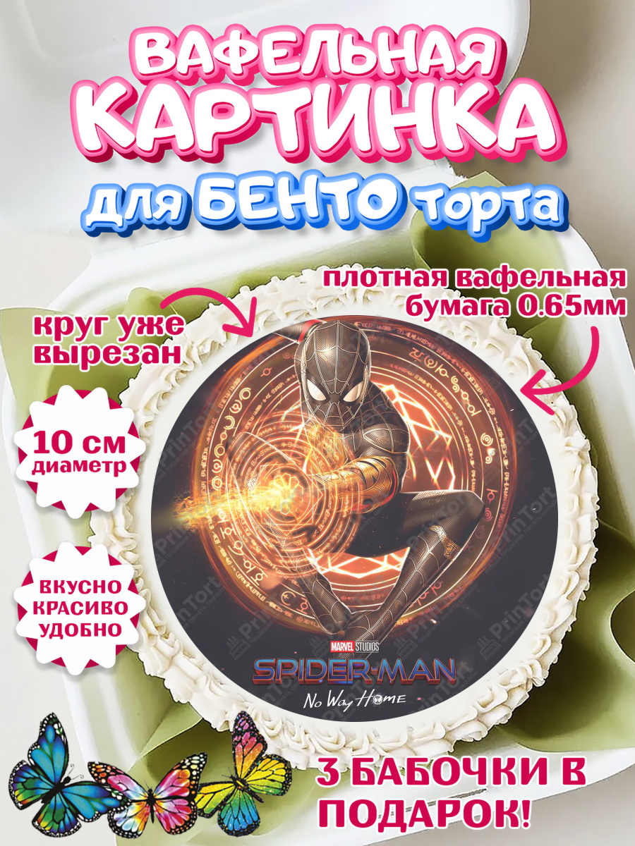 Вафельная картинка для бенто на торт Человек паук ребёнку Вафельный круг для Бенто 10см, Человек паук, Мальчик, День рождения, арт. PT327394