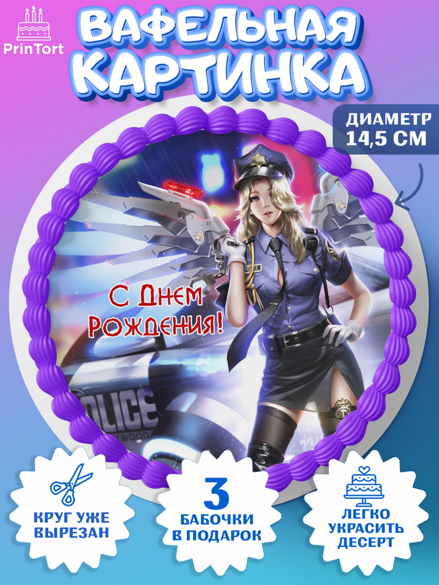 Вафельный круг 14.5см Овервотч Круг Вафельный круг 14.5см, Овервотч, Overwatch, Мальчик, День рождения, арт. PT604273