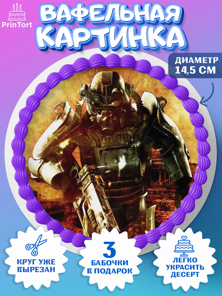 Вафельный круг 14.5см Фолаут Круг Вафельный круг 14.5см, Фоллаут, Fallout, Девочка, День рождения, арт. PT618005
