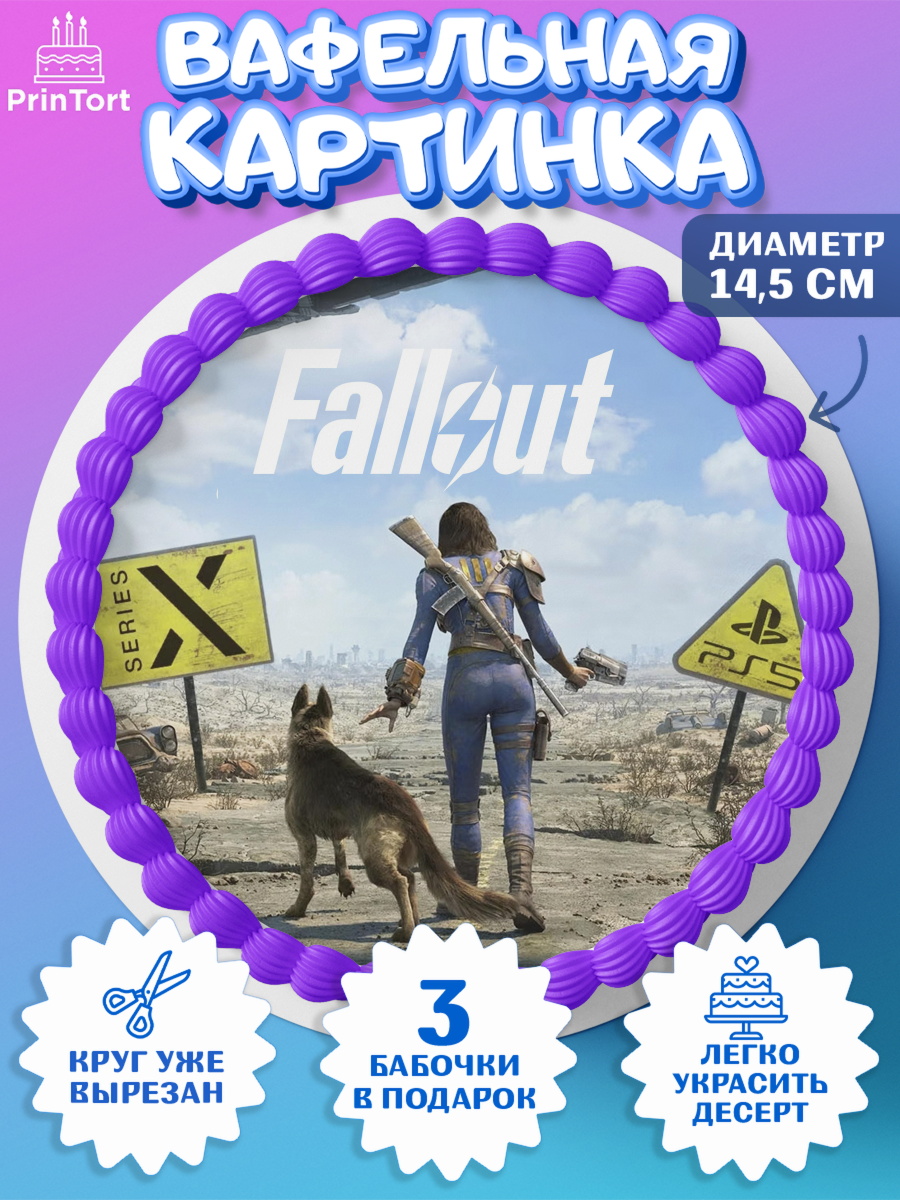 Вафельный круг 14.5см Фолаут Круг Вафельный круг 14.5см, Фоллаут, Fallout, Девочка, День рождения, арт. PT618019