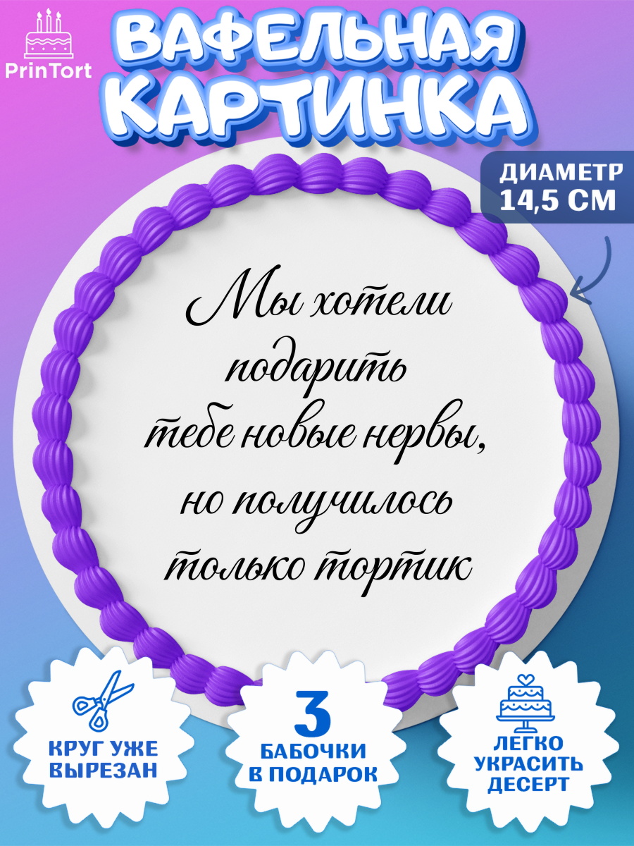 Вафельный круг 14.5см День матери Круг Вафельный круг 14.5см, День матери, для мамы, маме, любимой маме, цветы, сердце, пуговки, арт. PT621894