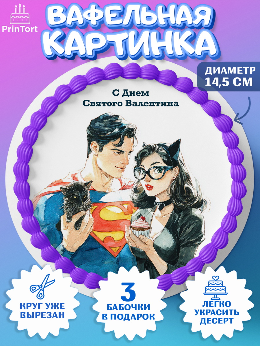 Вафельный круг 14.5см День Влюблённых Круг Вафельный круг 14.5см, День Влюбленных, любовь, пара, сердце, Love, 14 февраля, день Влюблённых, арт. PT622412