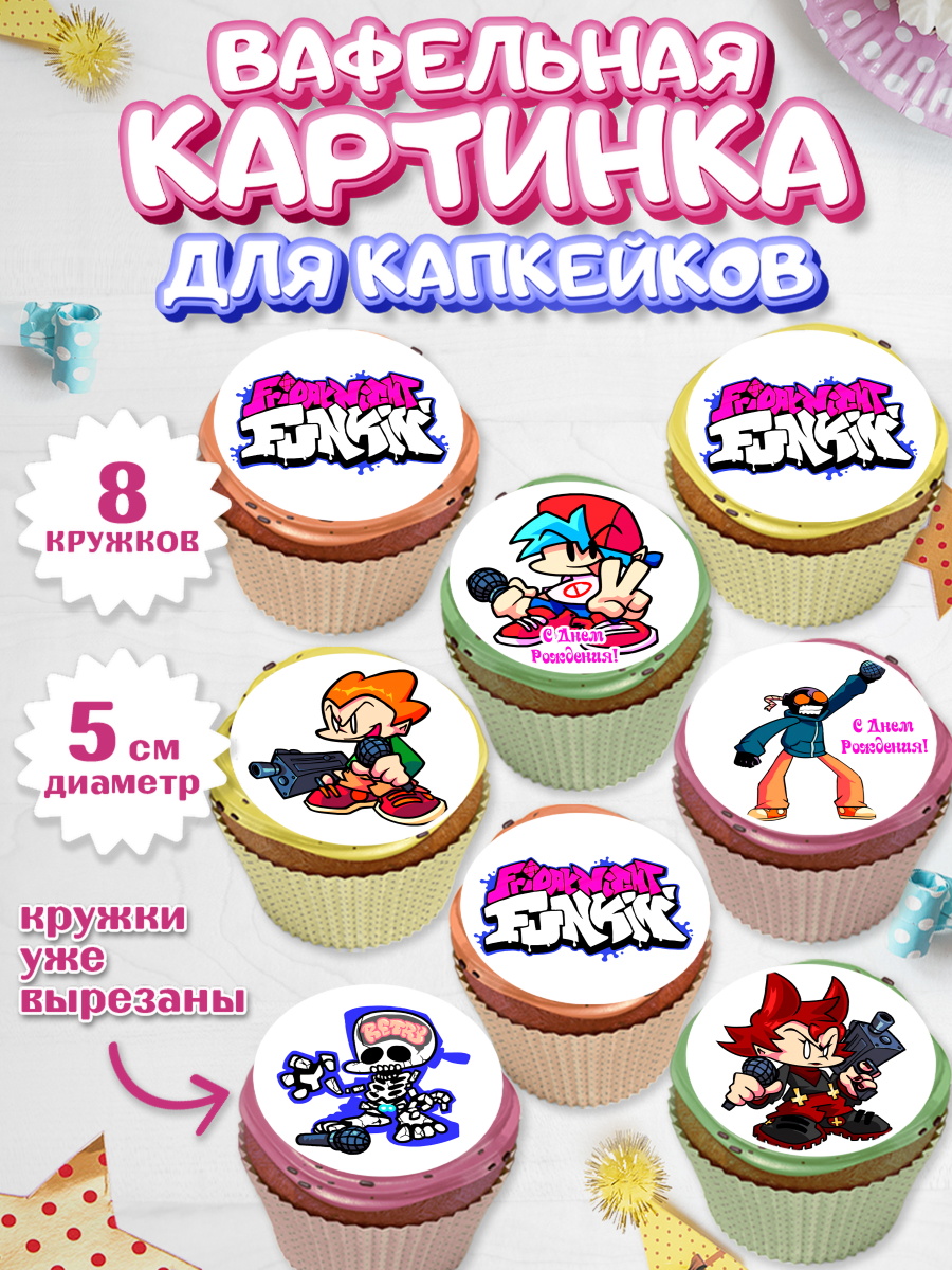 Вафельная картинка для капкейков на торт Фрайдей Найт Фанкин мальчику Вафельная картинка для капкейков, Фрайдей Найт Фанкин, Friday Night Funkin, Мальчик, День рождения, арт. PT806067_1