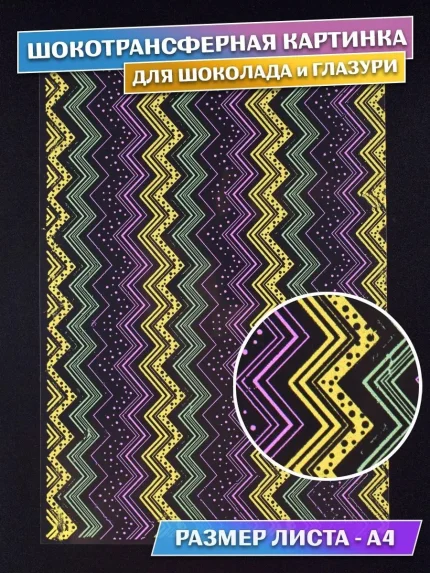Шокотрансферные картинки, арт. CH61003