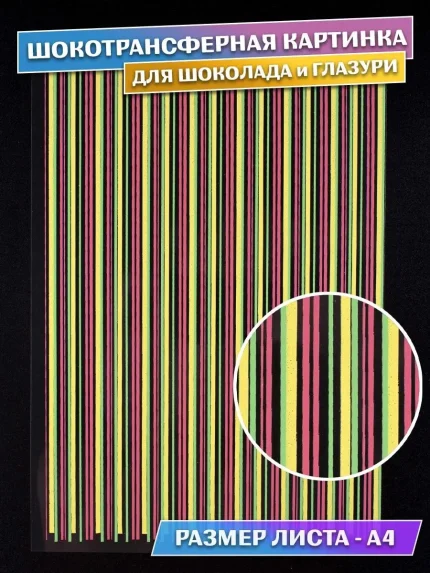 Шокотрансферные картинки, арт. CH61005