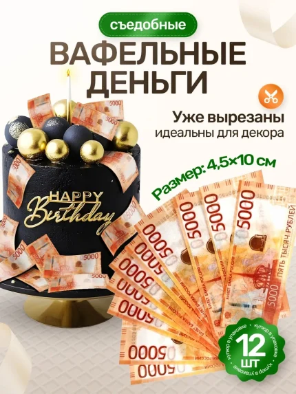 Вафельная вырубка, арт. PK10001