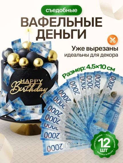 Вафельная вырубка, арт. PK10002
