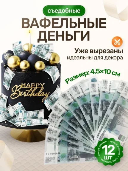 Вафельная вырубка, арт. PK10003