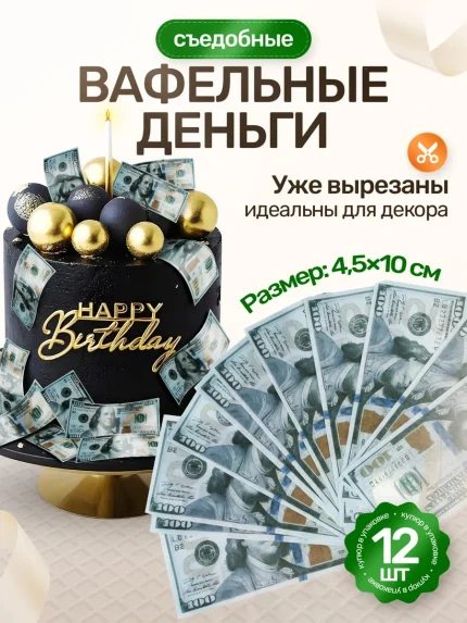 Вафельная вырубка, арт. PK10005