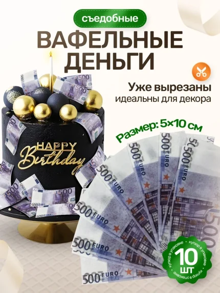 Вафельная вырубка, арт. PK10007