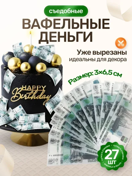 Вафельная вырубка, арт. PK10010