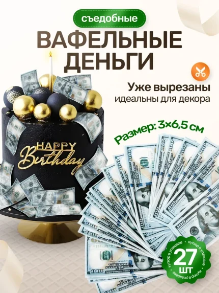 Вафельная вырубка, арт. PK10012