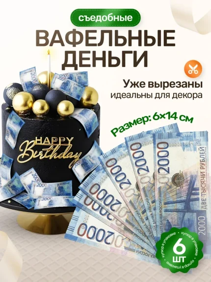 Вафельная вырубка, арт. PK10014